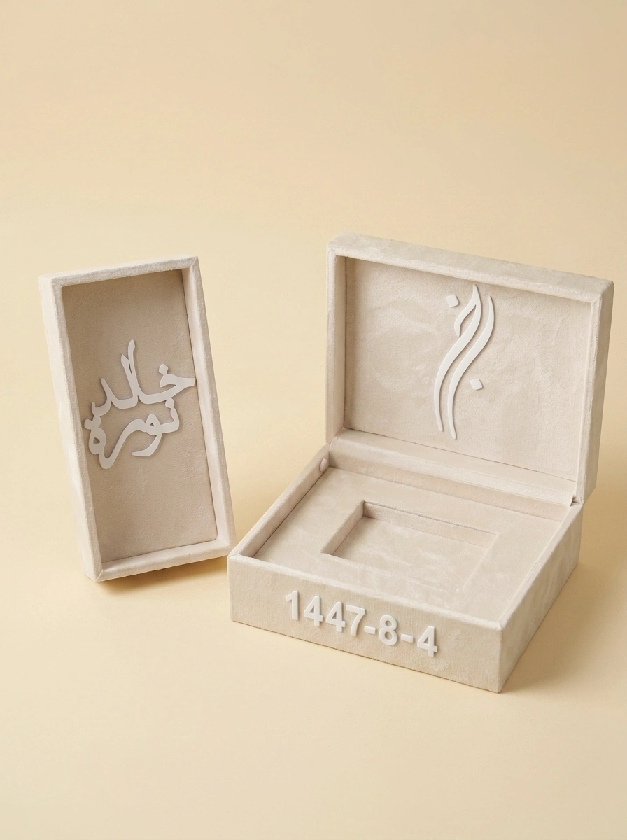 Engagement Gift Box Set with Quran & White Flowers