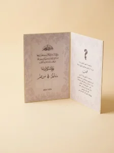 Mirror Wedding Gift Set with Ring Boxes and Quran
