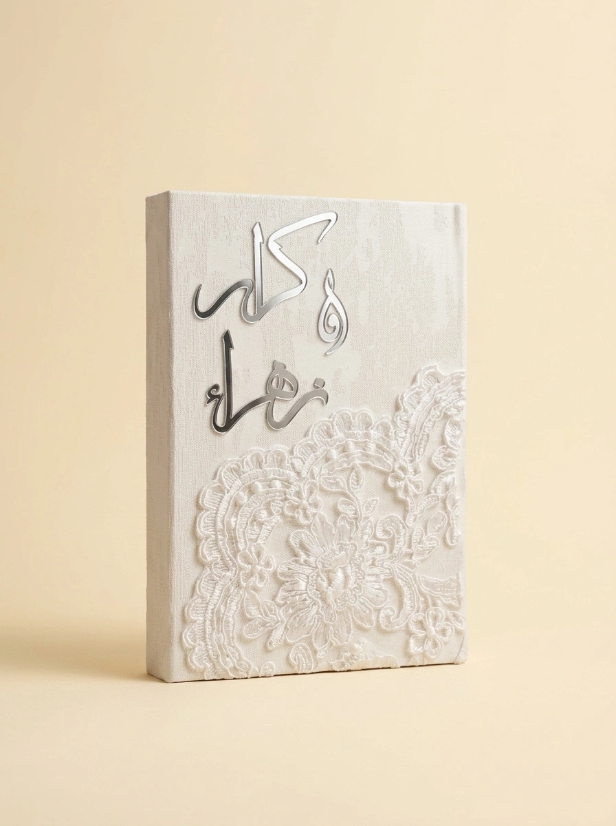 gift box for wedding present