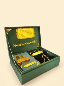 Islamic Wedding Gift Box - Quran, Prayer Mat & Tasbih Set