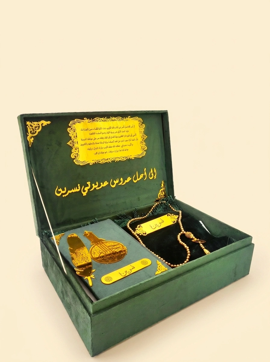 Islamic Wedding Gift Box - Quran, Prayer Mat & Tasbih Set
