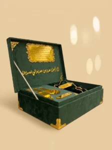 Islamic Wedding Gift Box - Quran, Prayer Mat & Tasbih Set