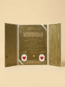 wedding gift box