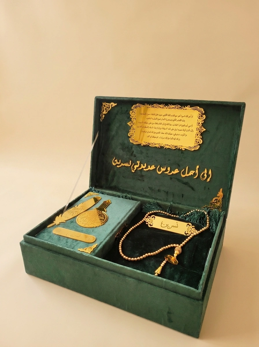 Islamic Wedding Gift Box - Quran, Prayer Mat & Tasbih Set