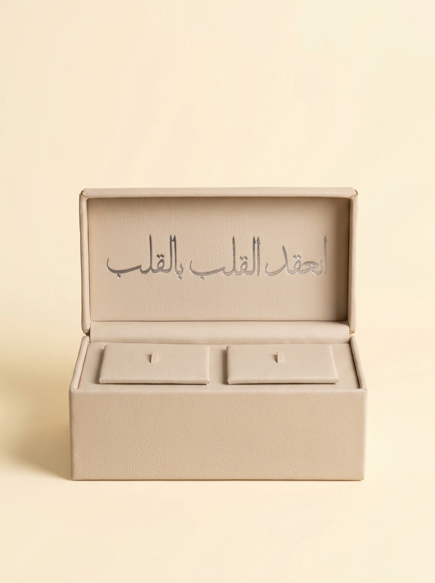 Marriage Contract Gift Box - Alhamdulillah Nikah Keepsake