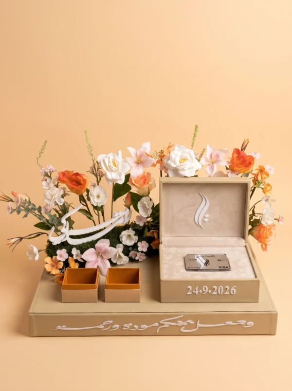 Zaghareet-Geschenkbox mit Blumen und arabischer Kalligrafie